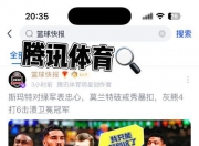 雷火电竞入驻-掘金鏖战凯尔特人，乔治关键制胜