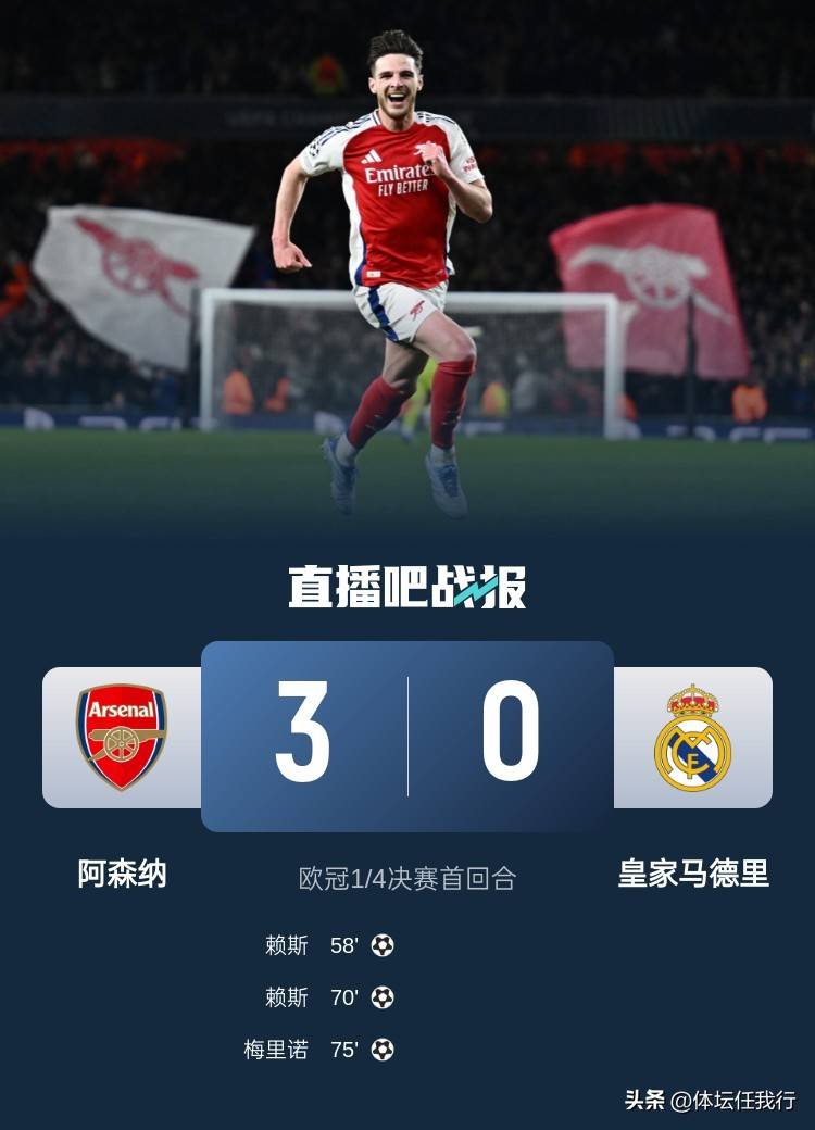 阿森纳战平拜仁,哈兰德补时绝平足总杯 阿森纳战平拜仁,哈兰德补时绝平足总杯