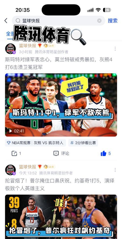 掘金鏖战凯尔特人,乔治关键制胜 掘金鏖战凯尔特人,乔治关键制胜